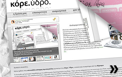 www.koreydro.gr